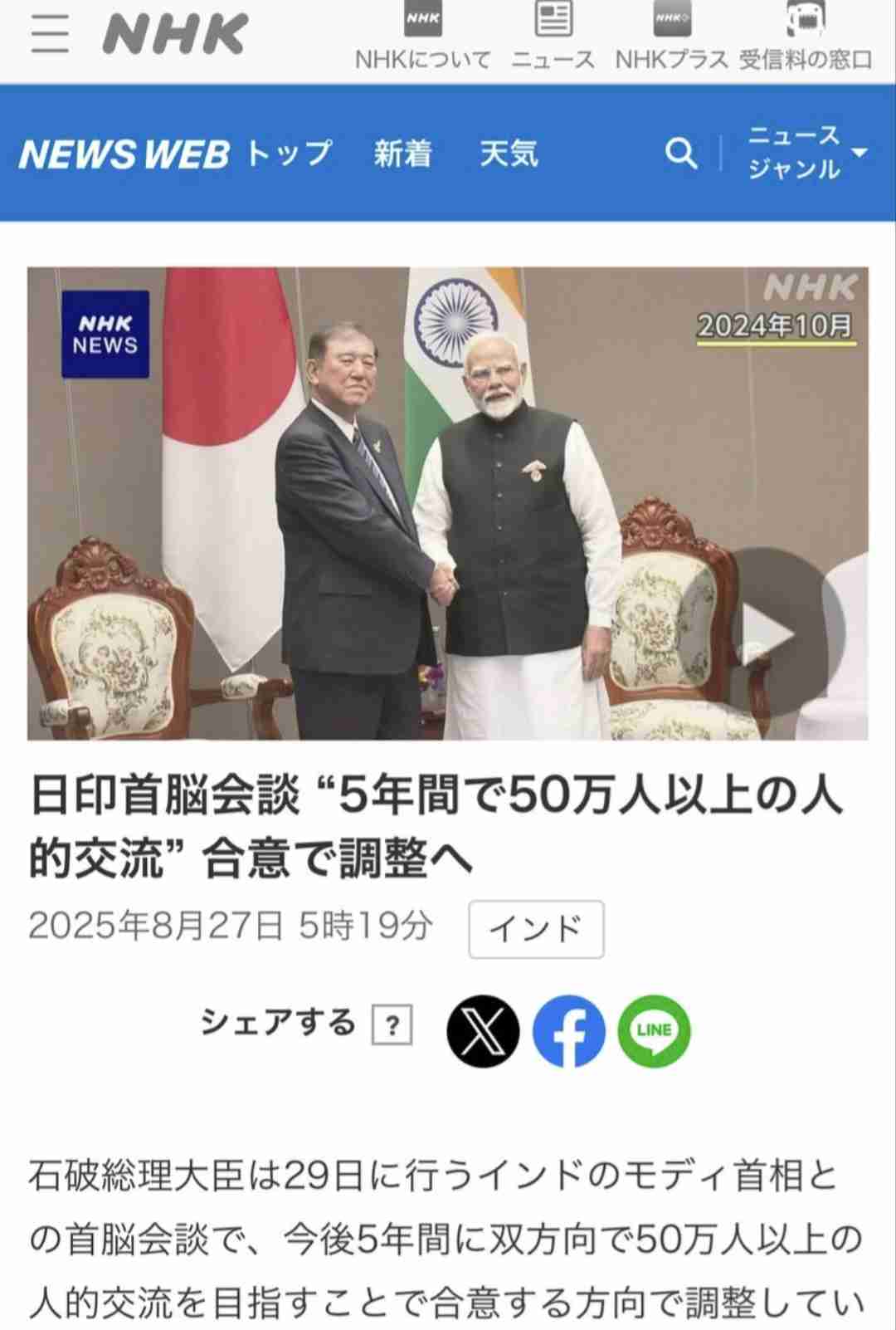インドのモディ首相が日本との防衛協力に意欲、きょう来日し共同宣言改定へ…書面インタビュー