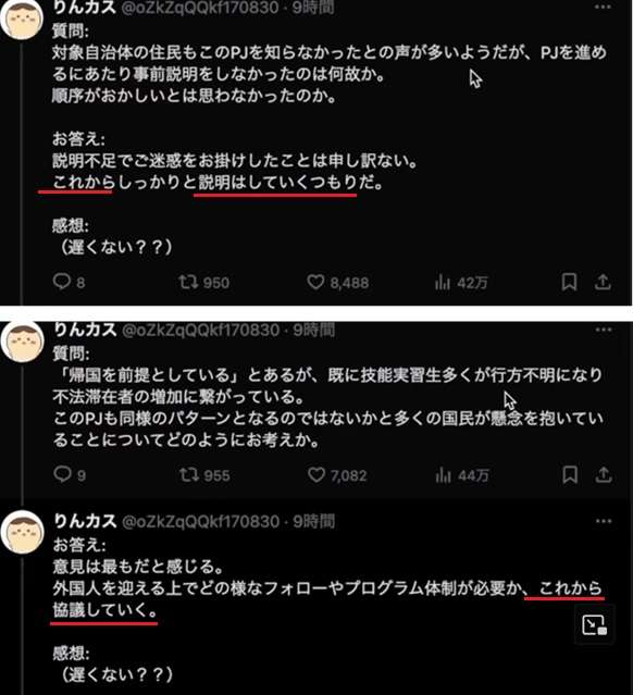 外国人受け入れ上限の是非を検討 入管庁にプロジェクトチーム設置へ