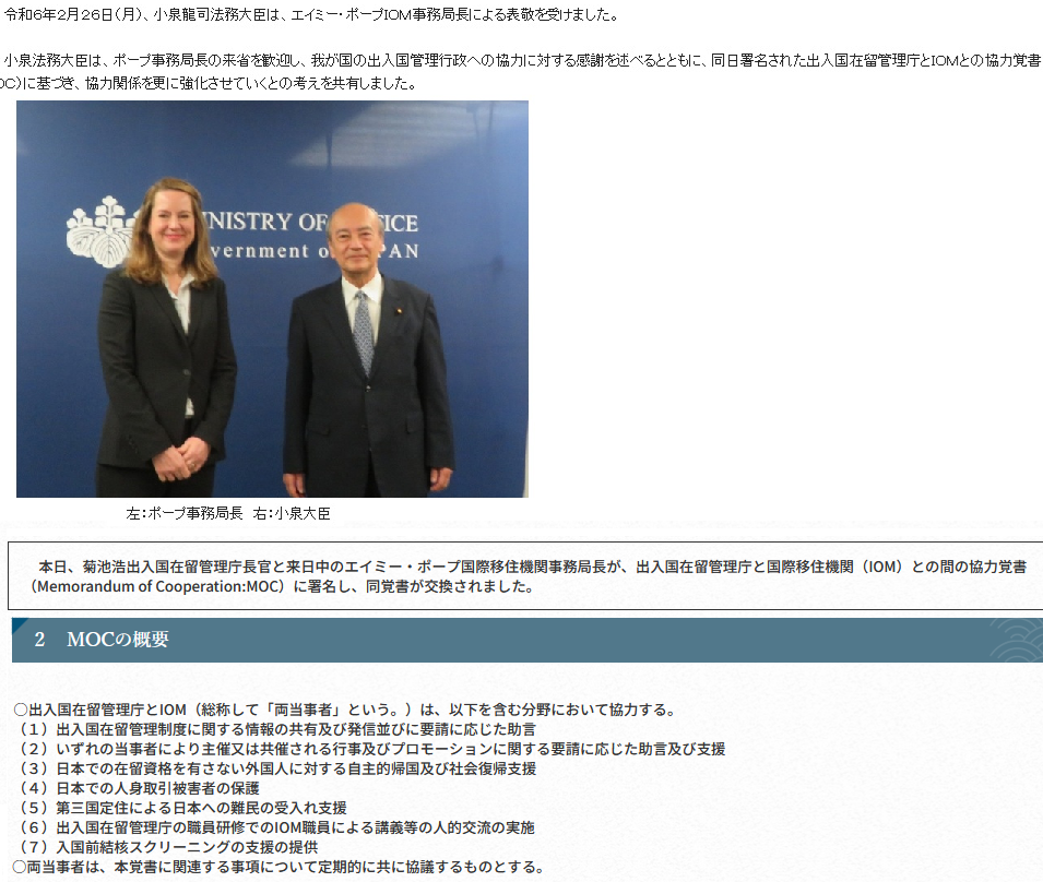 外国人受け入れ上限の是非を検討 入管庁にプロジェクトチーム設置へ
