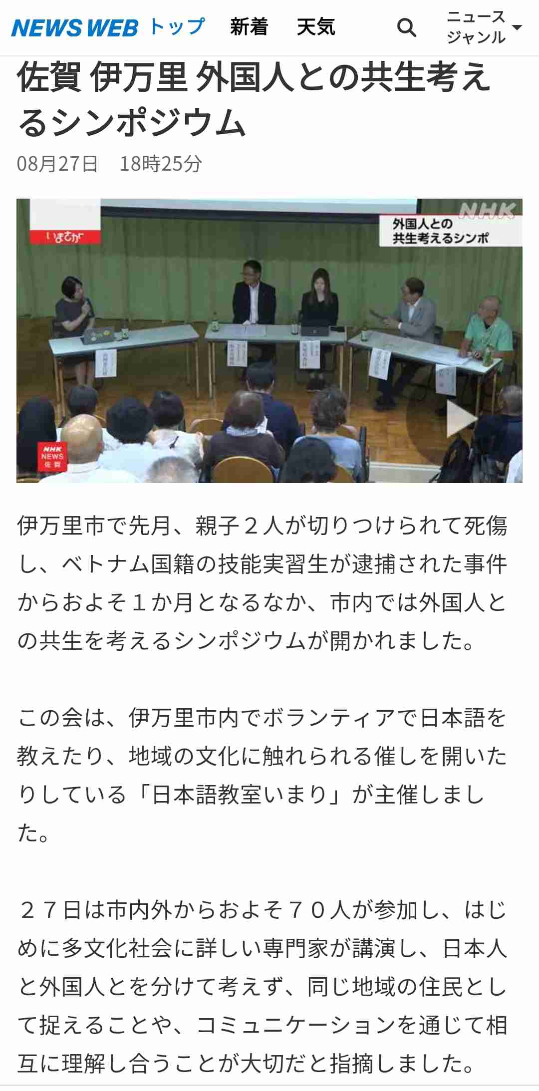 外国人受け入れ上限の是非を検討 入管庁にプロジェクトチーム設置へ