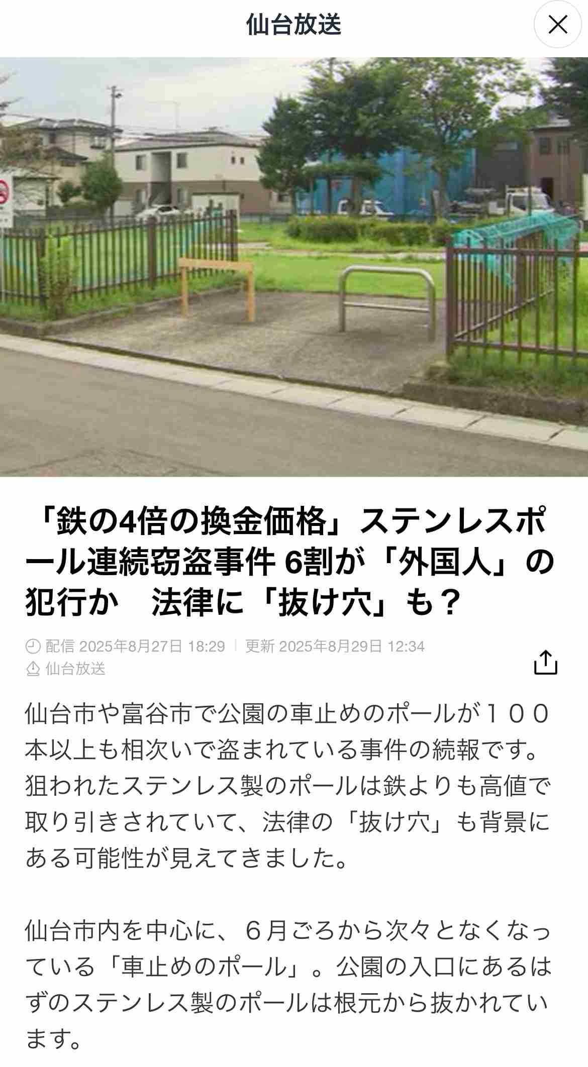外国人受け入れ上限の是非を検討 入管庁にプロジェクトチーム設置へ