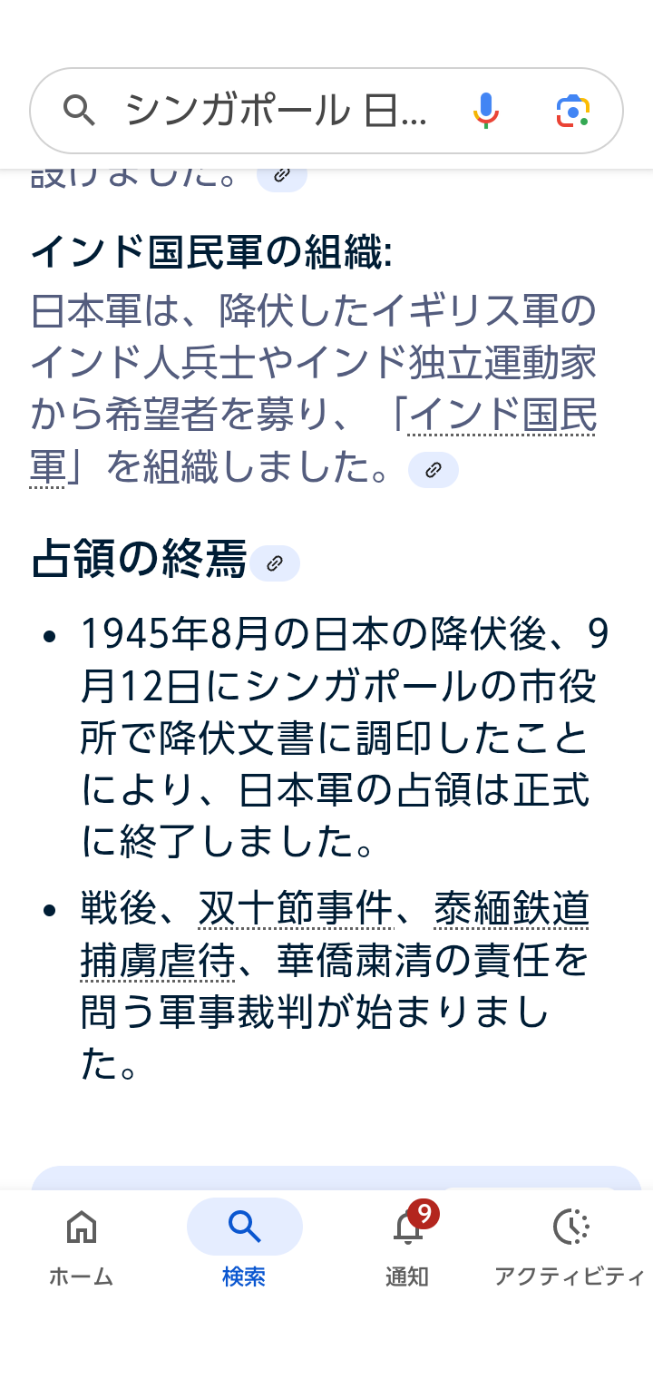 シンガポール共和国について知っていること PART2