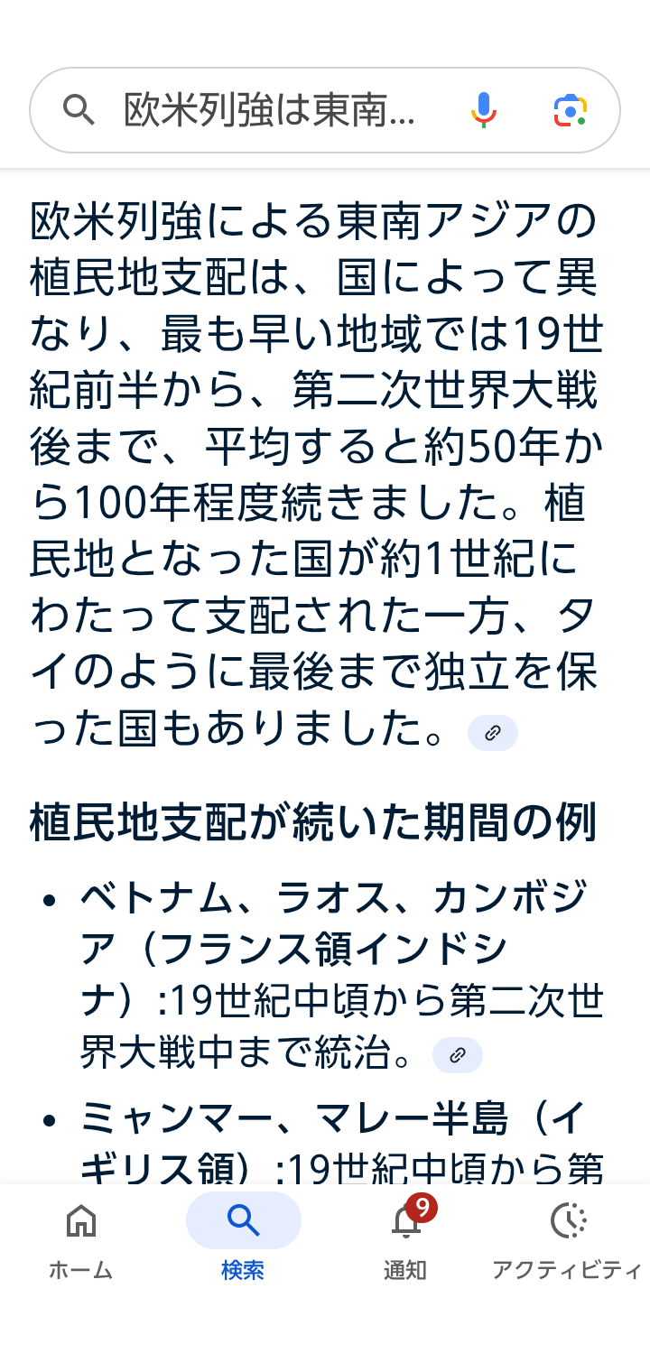 シンガポール共和国について知っていること PART2