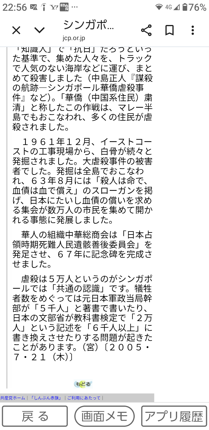 シンガポール共和国について知っていること PART2