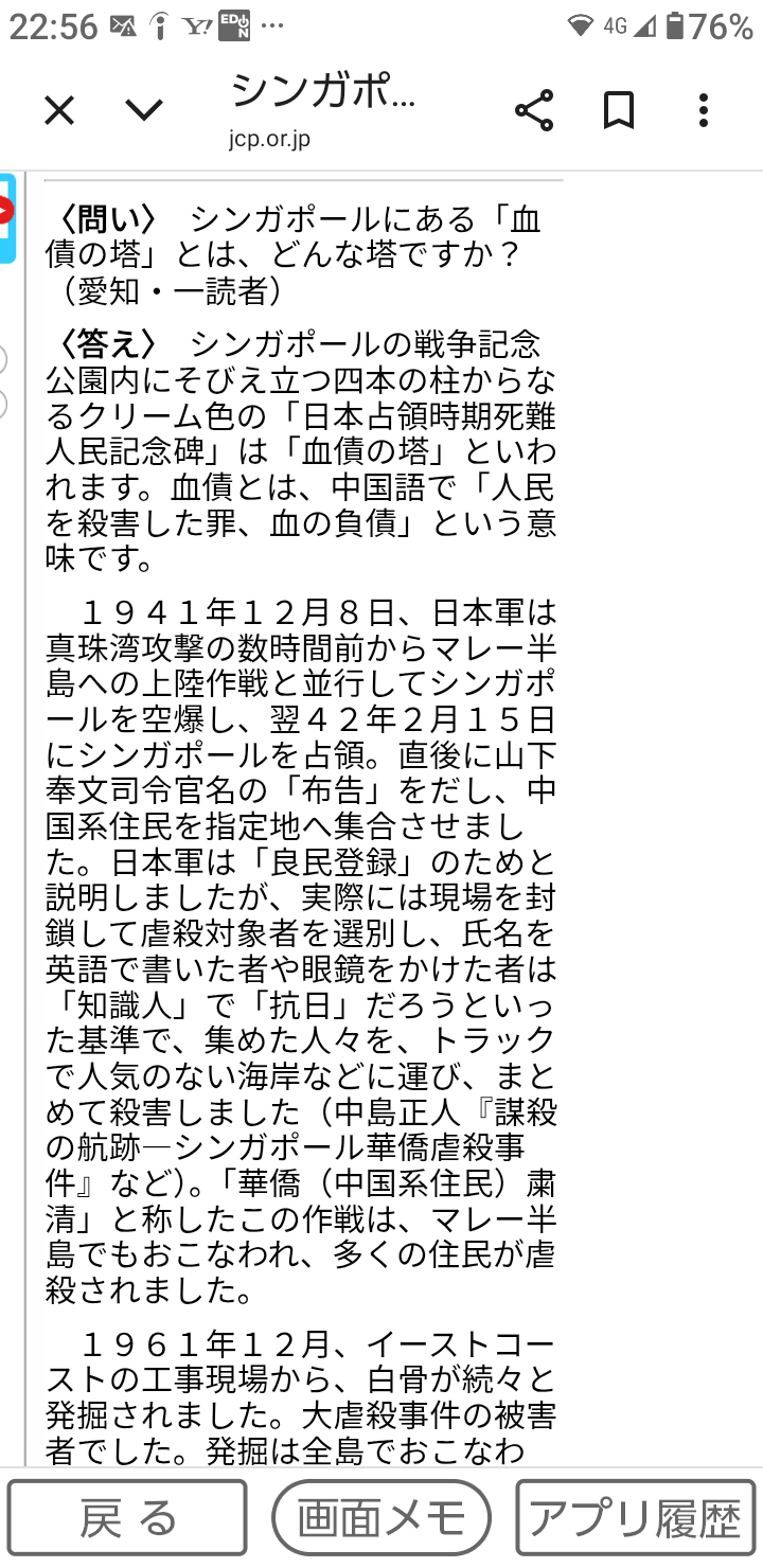 シンガポール共和国について知っていること PART2