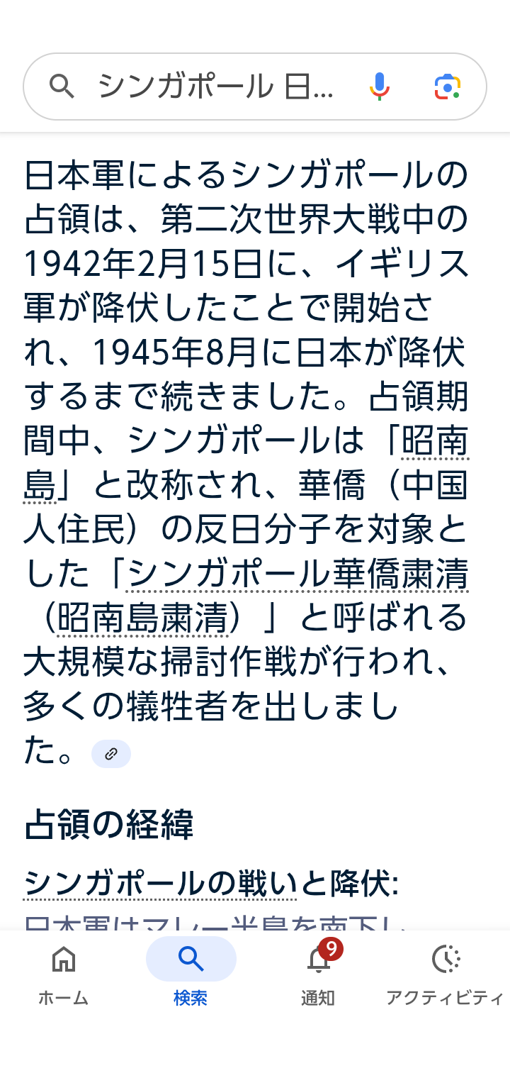 シンガポール共和国について知っていること PART2