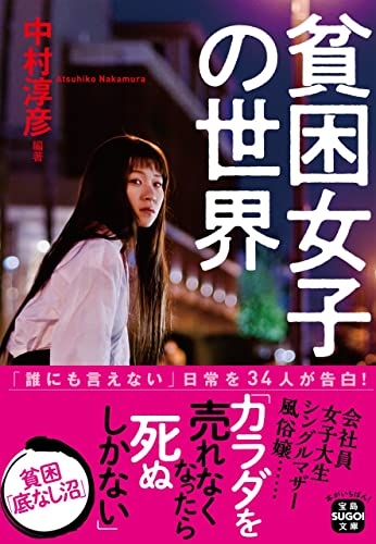 「ピンク盆踊り」会場にあの「マジックミラー号」が…　「子供が遊ぶ公園で」と住民が非難、中野区が抗議文