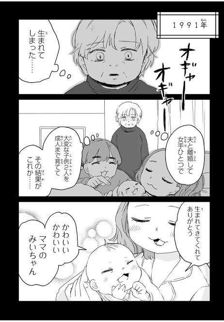 「みいちゃんと山田さん」を語りたいpart4