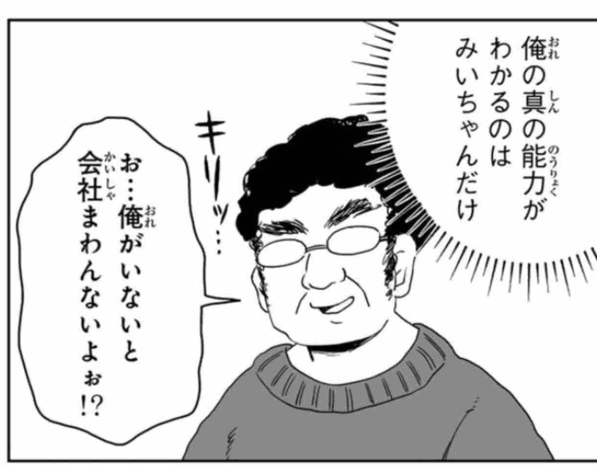 「みいちゃんと山田さん」を語りたいpart4
