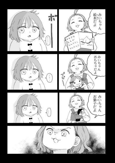 「みいちゃんと山田さん」を語りたいpart4
