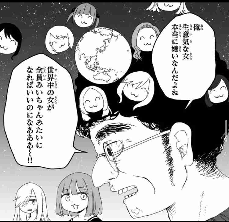 「みいちゃんと山田さん」を語りたいpart4