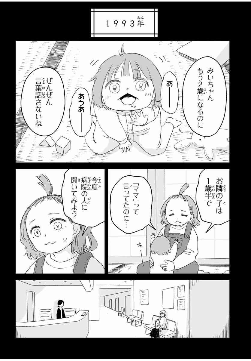 「みいちゃんと山田さん」を語りたいpart4