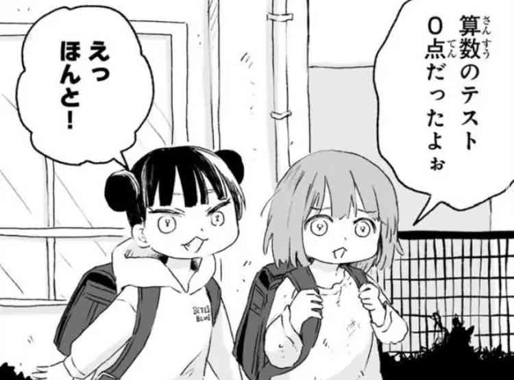 「みいちゃんと山田さん」を語りたいpart4