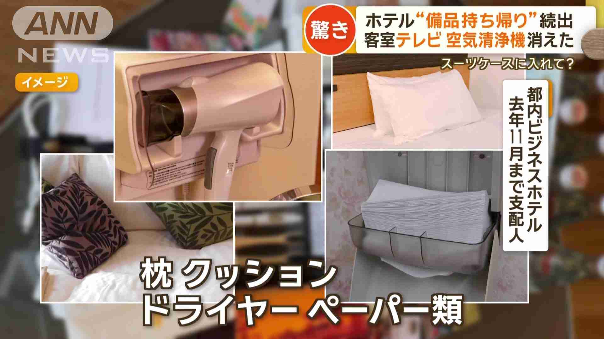 外国人観光客〝宿泊後〟部屋の惨状にSNS騒然…「ひどすぎる」「もう事件現場」　清掃スタッフへのねぎらいの言葉も