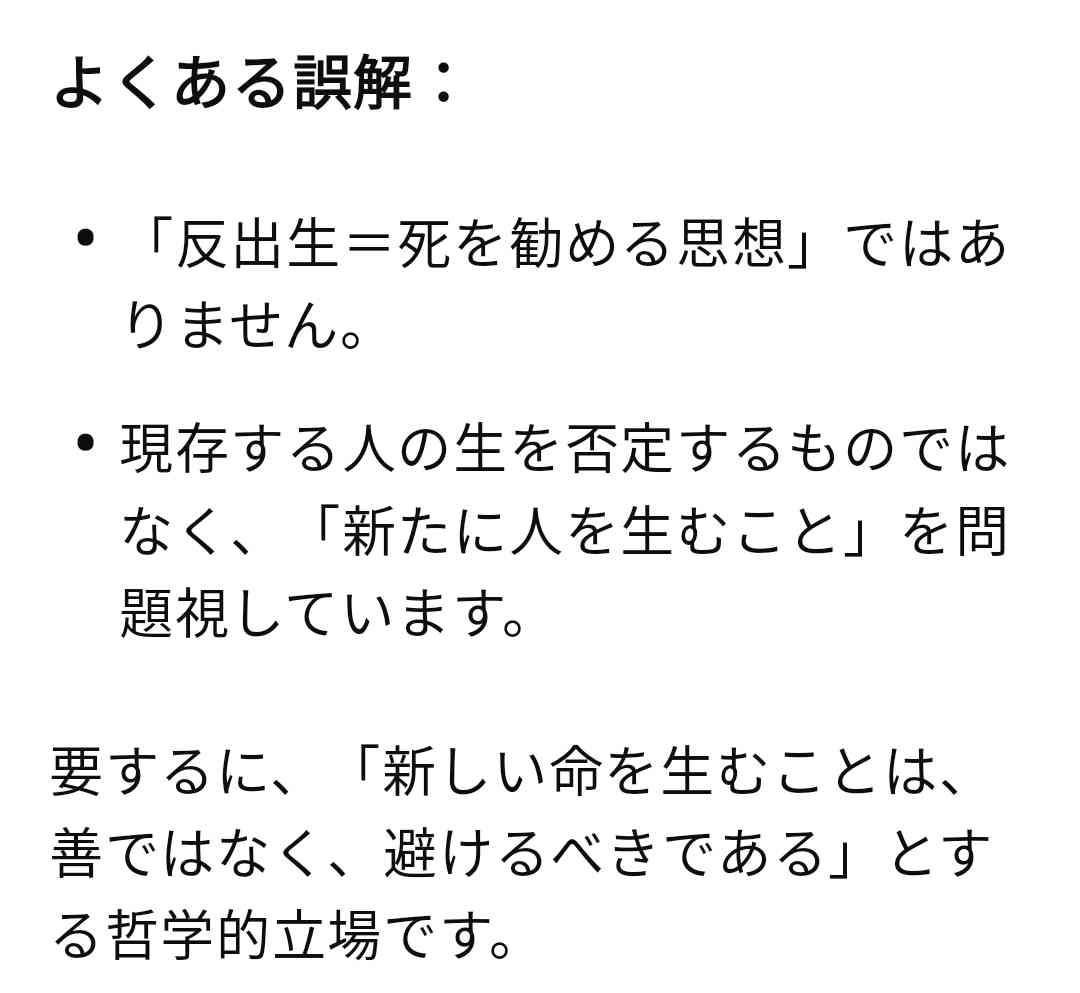 【アンチお断り】反出生主義【Part34】