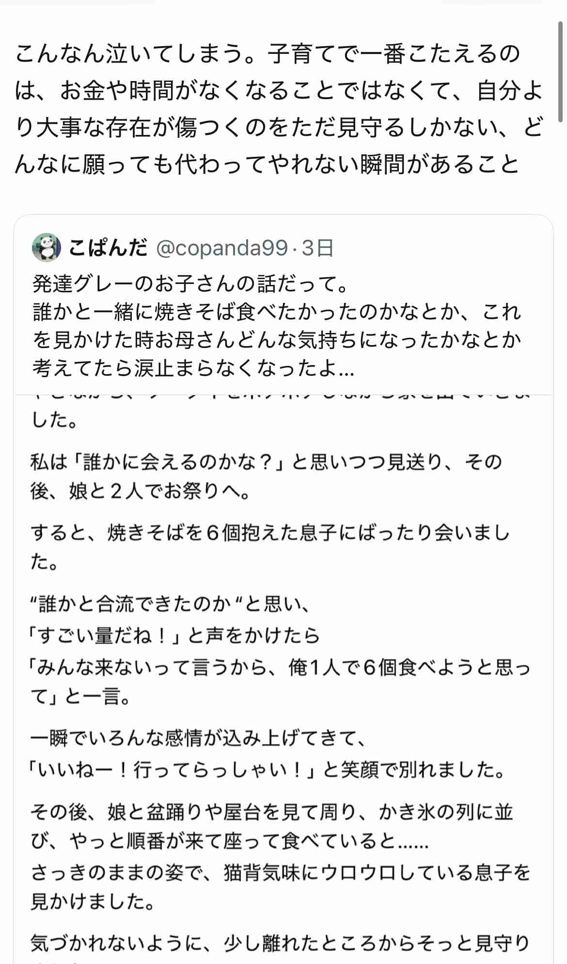 【アンチお断り】反出生主義【Part34】