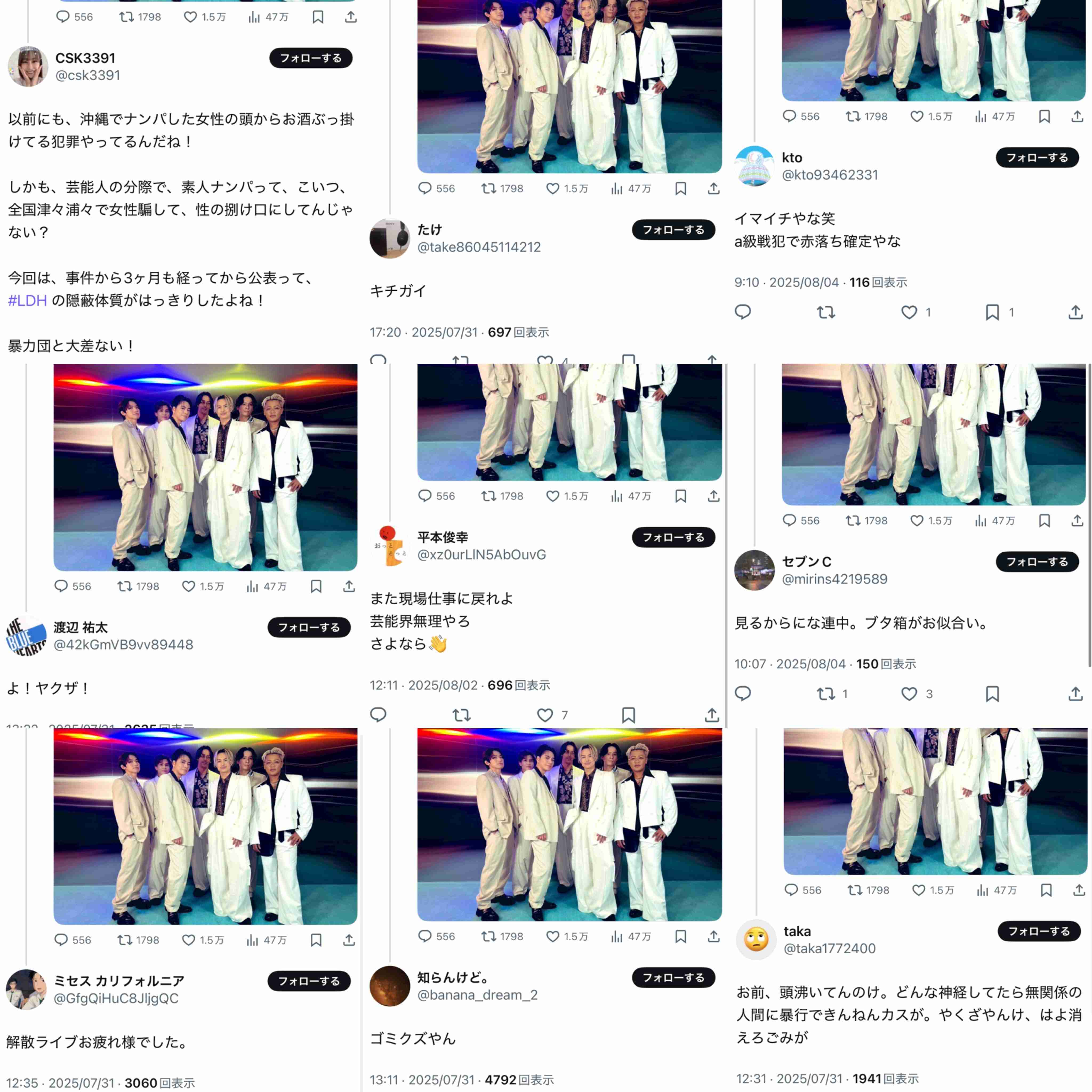 【タクシー運転手に暴行】三代目JSB・今市隆二 代打でメンバーがラジオ出演も“復帰匂わせ”に拒否反応
