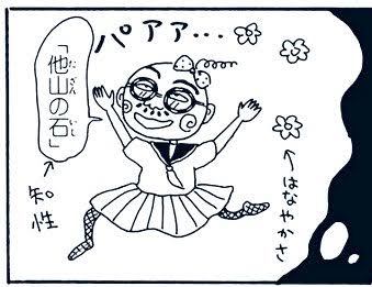 時々考えるくだらない事