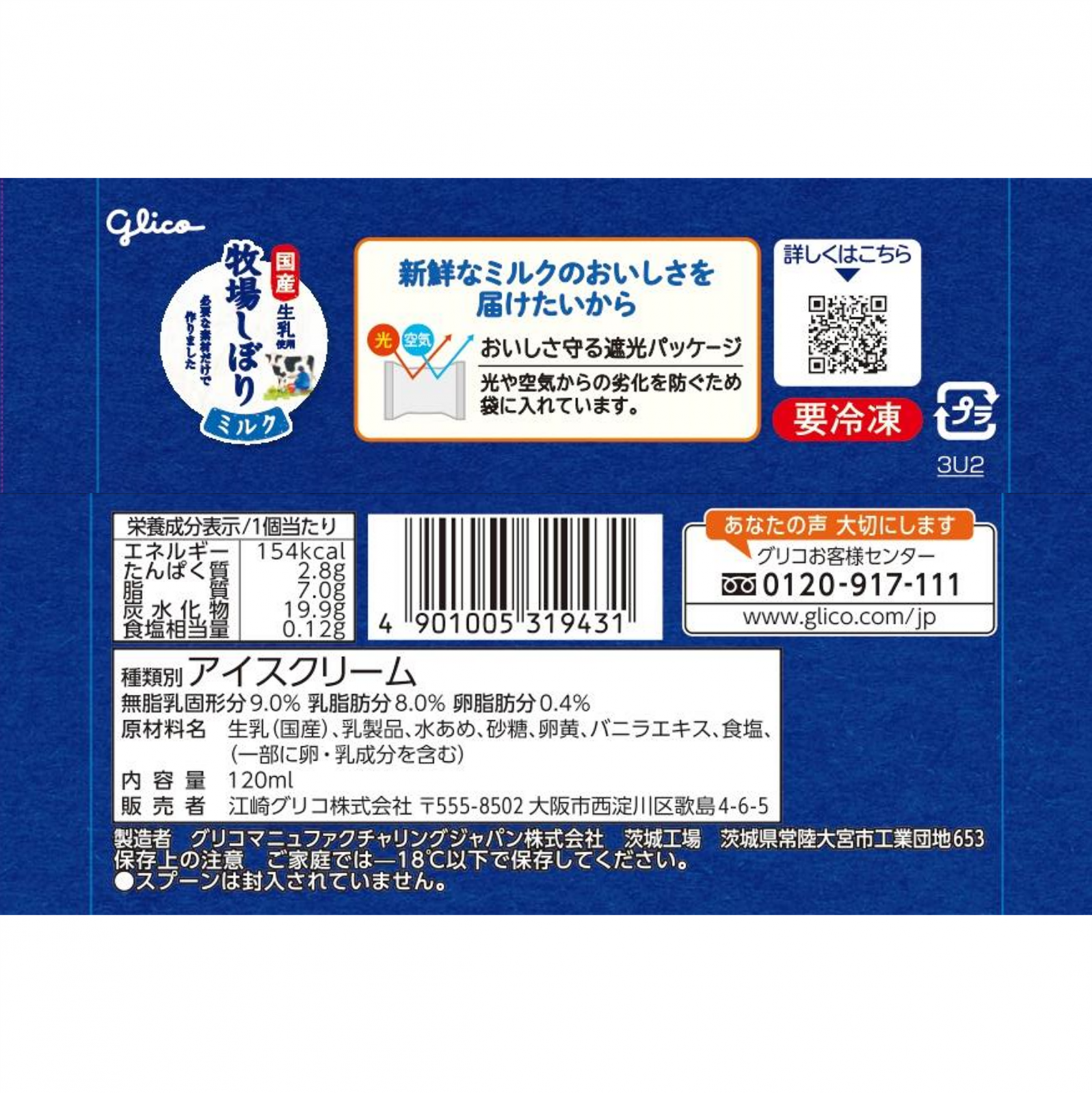 甘味料が入っていない食べ物・飲み物が知りたい