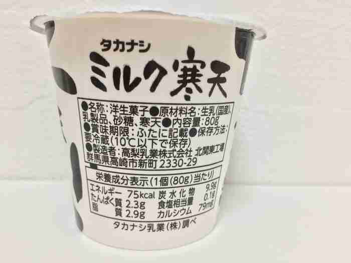 甘味料が入っていない食べ物・飲み物が知りたい
