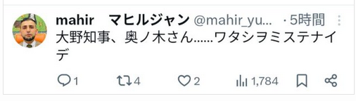 「極右排外主義が国会で多数を占めぬように」共産・田村委員長、街頭演説への抗議活動容認