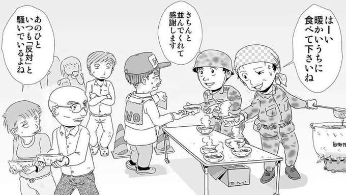 「極右排外主義が国会で多数を占めぬように」共産・田村委員長、街頭演説への抗議活動容認