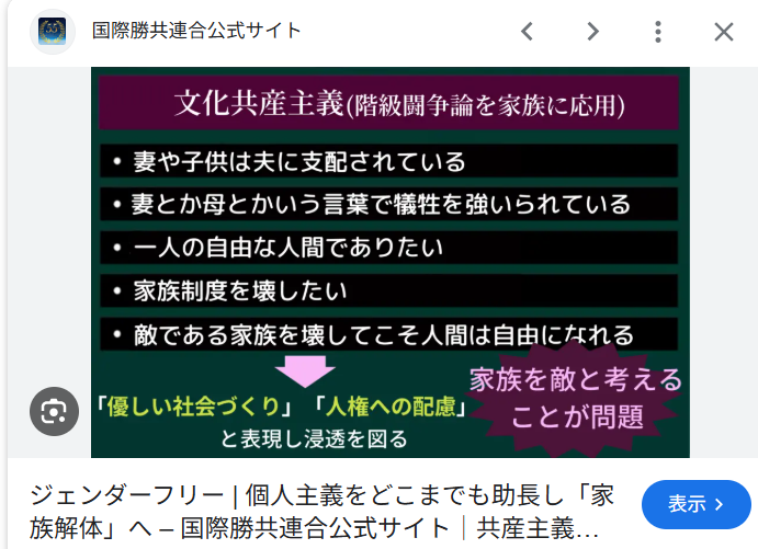 「極右排外主義が国会で多数を占めぬように」共産・田村委員長、街頭演説への抗議活動容認