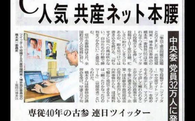 「極右排外主義が国会で多数を占めぬように」共産・田村委員長、街頭演説への抗議活動容認