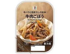 好きなコンビニのお惣菜