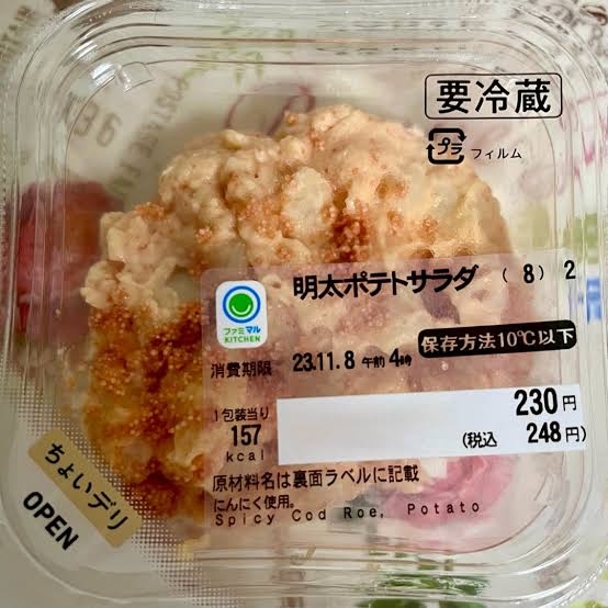 好きなコンビニのお惣菜