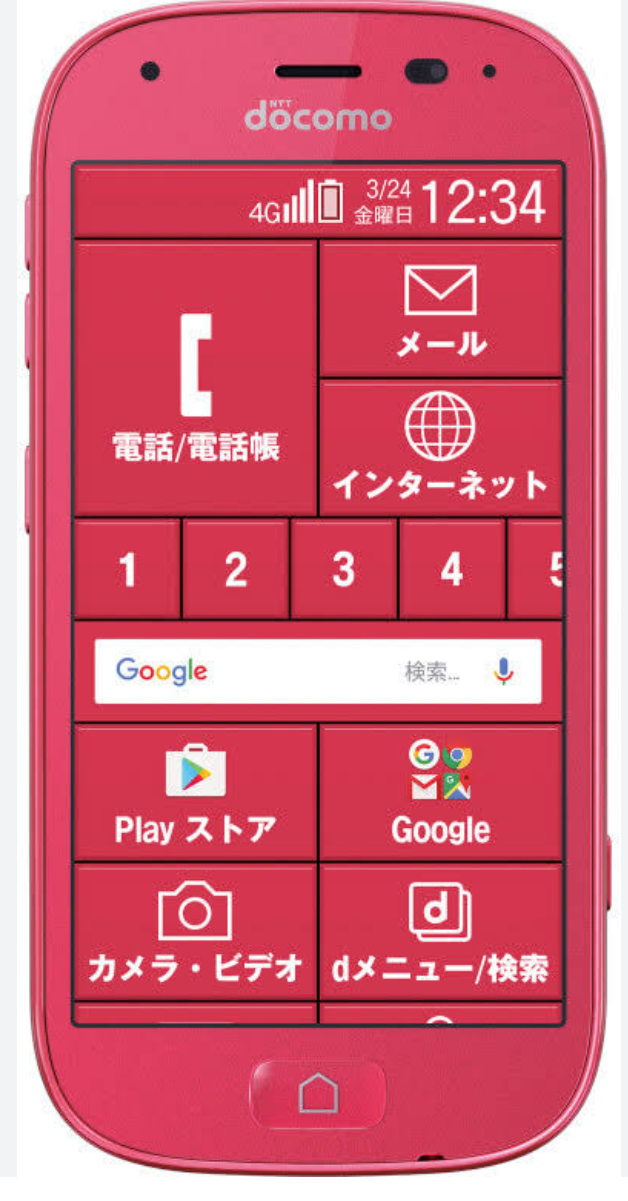 高齢親のガラケー〜スマホ問題