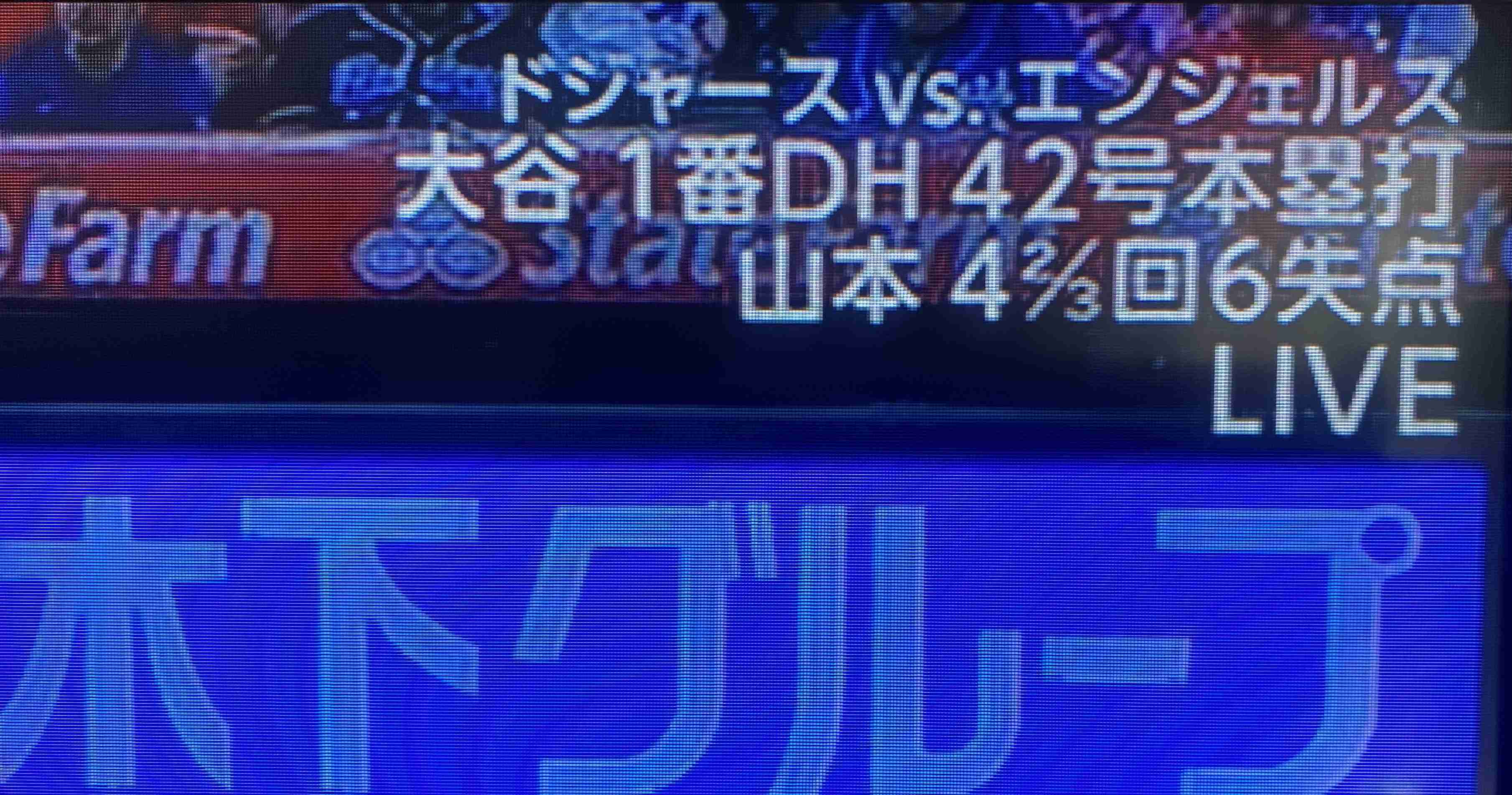 《大谷翔平「25億円ハワイ別荘」広告消滅騒動》販売会社の担当者が購入希望者に語っていた“消えた理由”と“営業トーク”「土地を買えば、大谷選手と食事できますよ！」