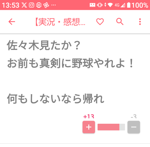 《大谷翔平「25億円ハワイ別荘」広告消滅騒動》販売会社の担当者が購入希望者に語っていた“消えた理由”と“営業トーク”「土地を買えば、大谷選手と食事できますよ！」