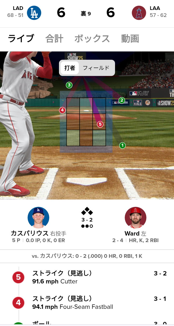 《大谷翔平「25億円ハワイ別荘」広告消滅騒動》販売会社の担当者が購入希望者に語っていた“消えた理由”と“営業トーク”「土地を買えば、大谷選手と食事できますよ！」