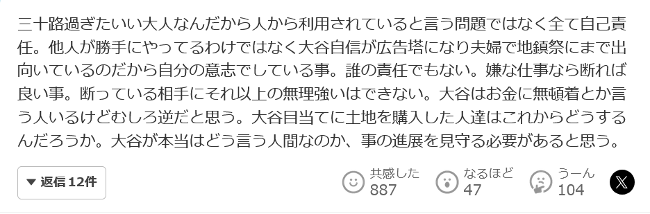 《大谷翔平「25億円ハワイ別荘」広告消滅騒動》販売会社の担当者が購入希望者に語っていた“消えた理由”と“営業トーク”「土地を買えば、大谷選手と食事できますよ！」