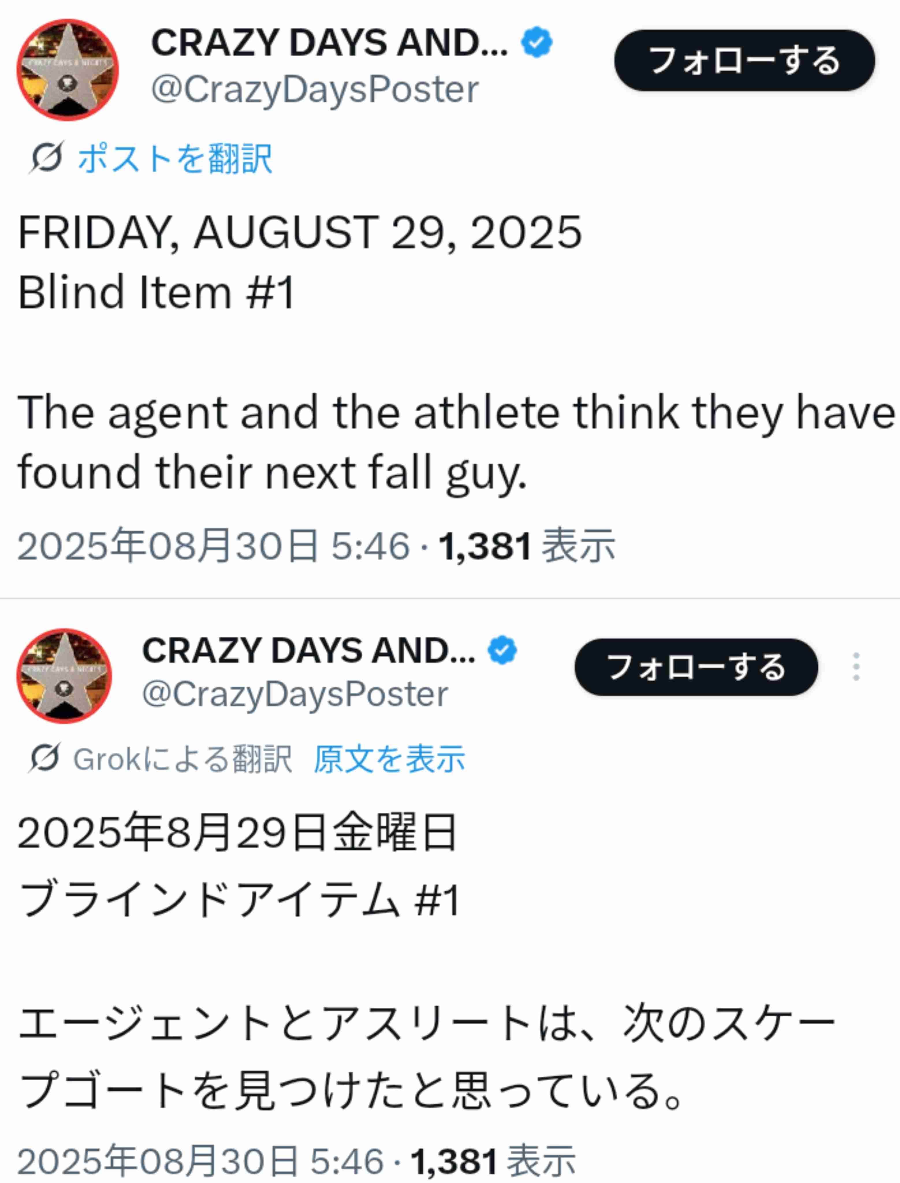 《大谷翔平「25億円ハワイ別荘」広告消滅騒動》販売会社の担当者が購入希望者に語っていた“消えた理由”と“営業トーク”「土地を買えば、大谷選手と食事できますよ！」