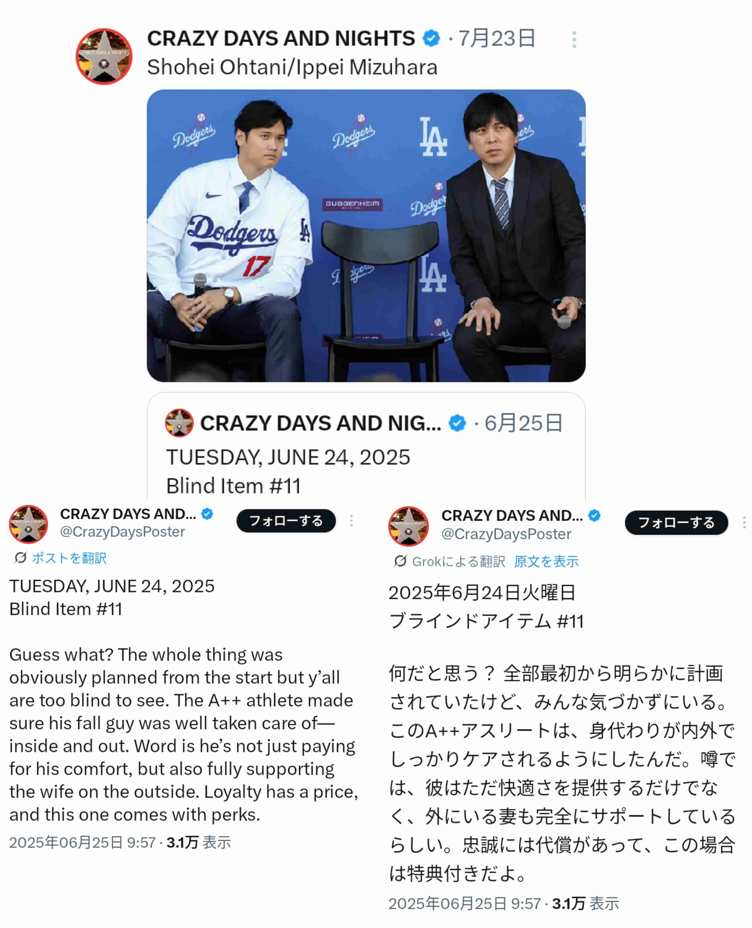 《大谷翔平「25億円ハワイ別荘」広告消滅騒動》販売会社の担当者が購入希望者に語っていた“消えた理由”と“営業トーク”「土地を買えば、大谷選手と食事できますよ！」