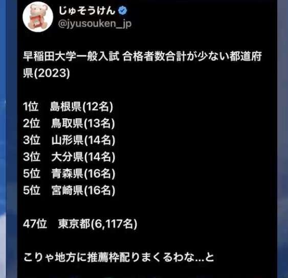 「体験格差」「総合型選抜で有利に」と体験を売るビジネスは”不安商法なのでは”という指摘の増加