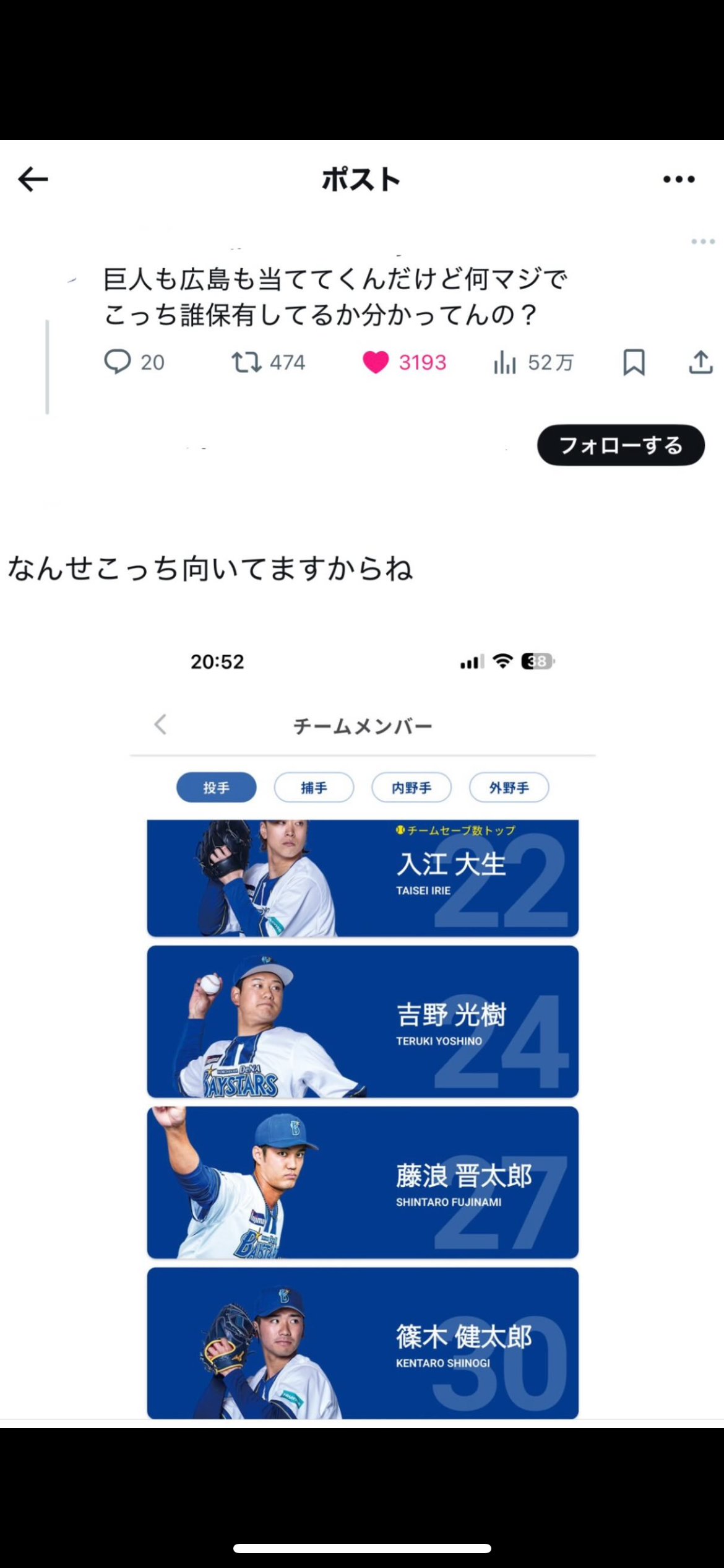 DeNA藤浪晋太郎、“大荒れ”登板に　5四球＆2死球＆1暴投…4回途中で降板