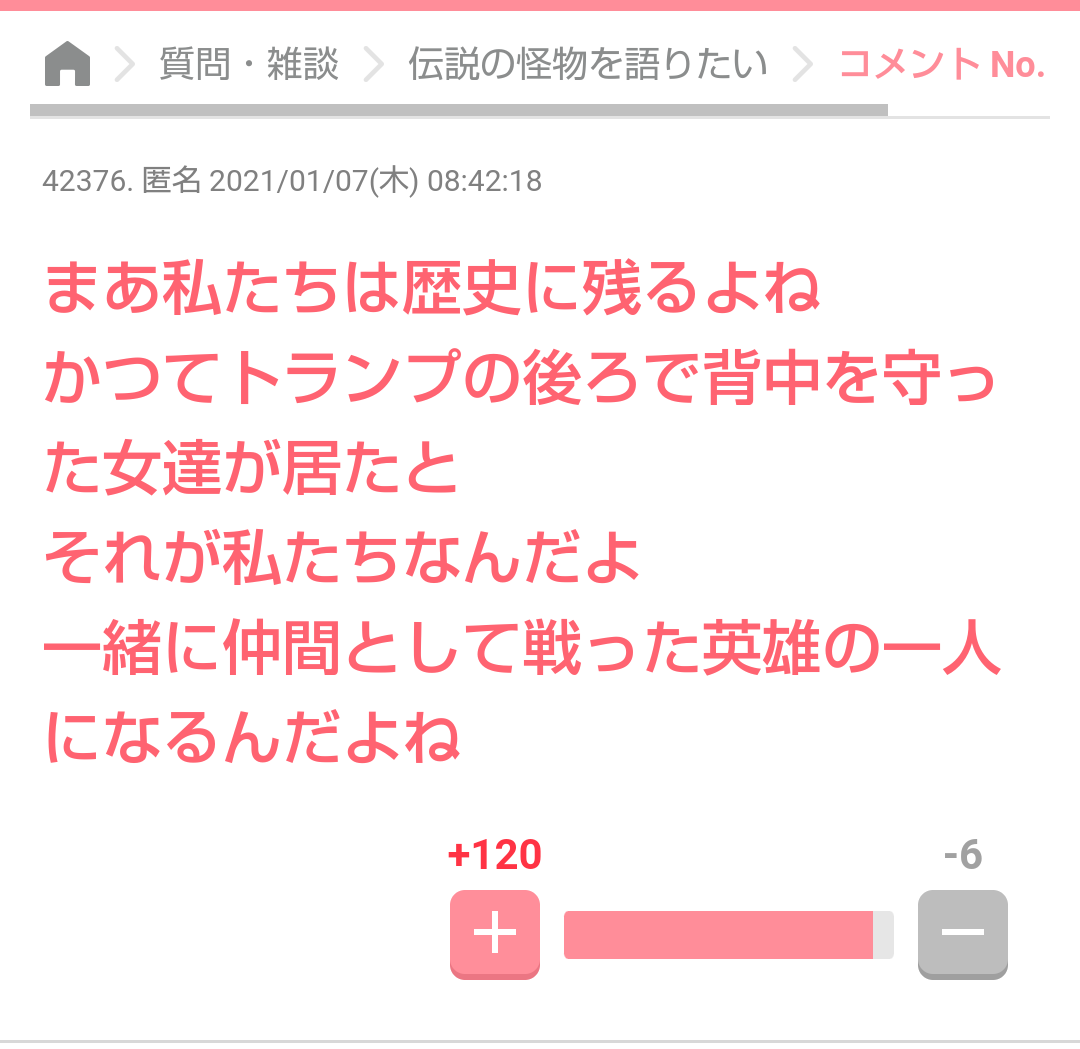 がるちゃん見て行動を改めたってことありますか?