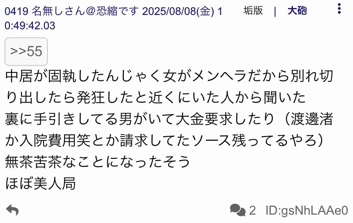 フジテレビが組織再編　アナウンス室の独立など　中居氏問題受け