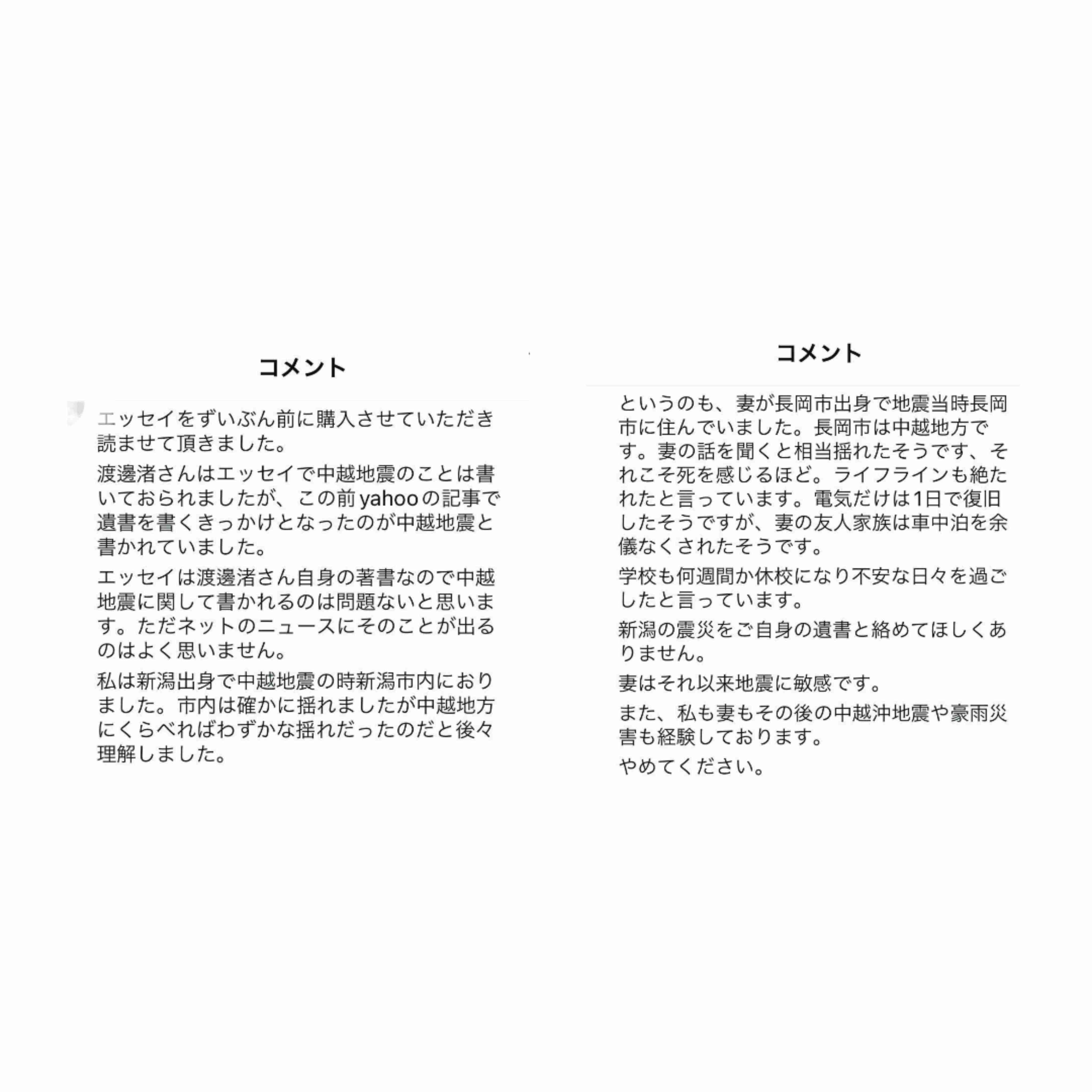 フジテレビが組織再編　アナウンス室の独立など　中居氏問題受け