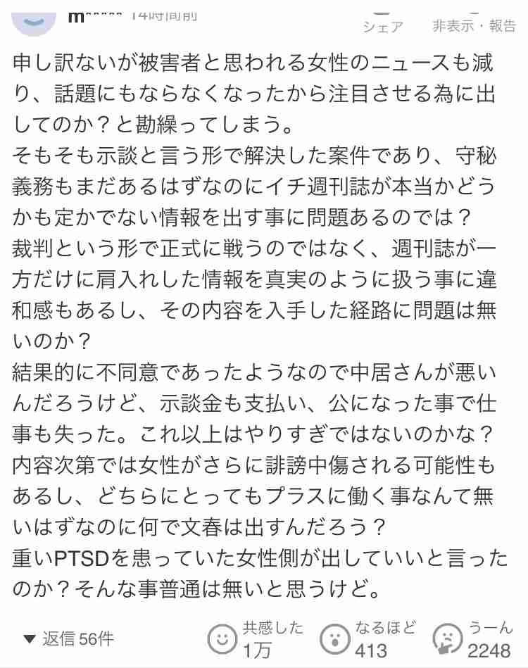 フジテレビが組織再編　アナウンス室の独立など　中居氏問題受け