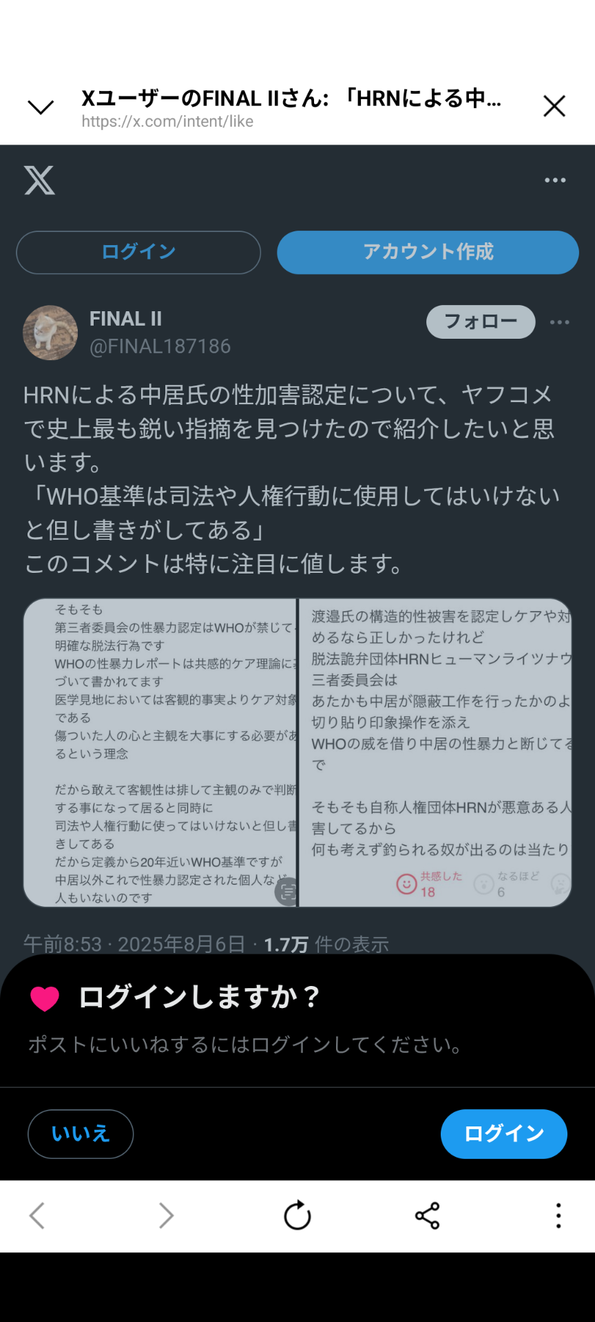 フジテレビが組織再編　アナウンス室の独立など　中居氏問題受け
