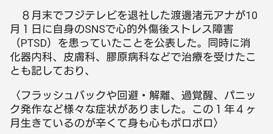 フジテレビが組織再編　アナウンス室の独立など　中居氏問題受け
