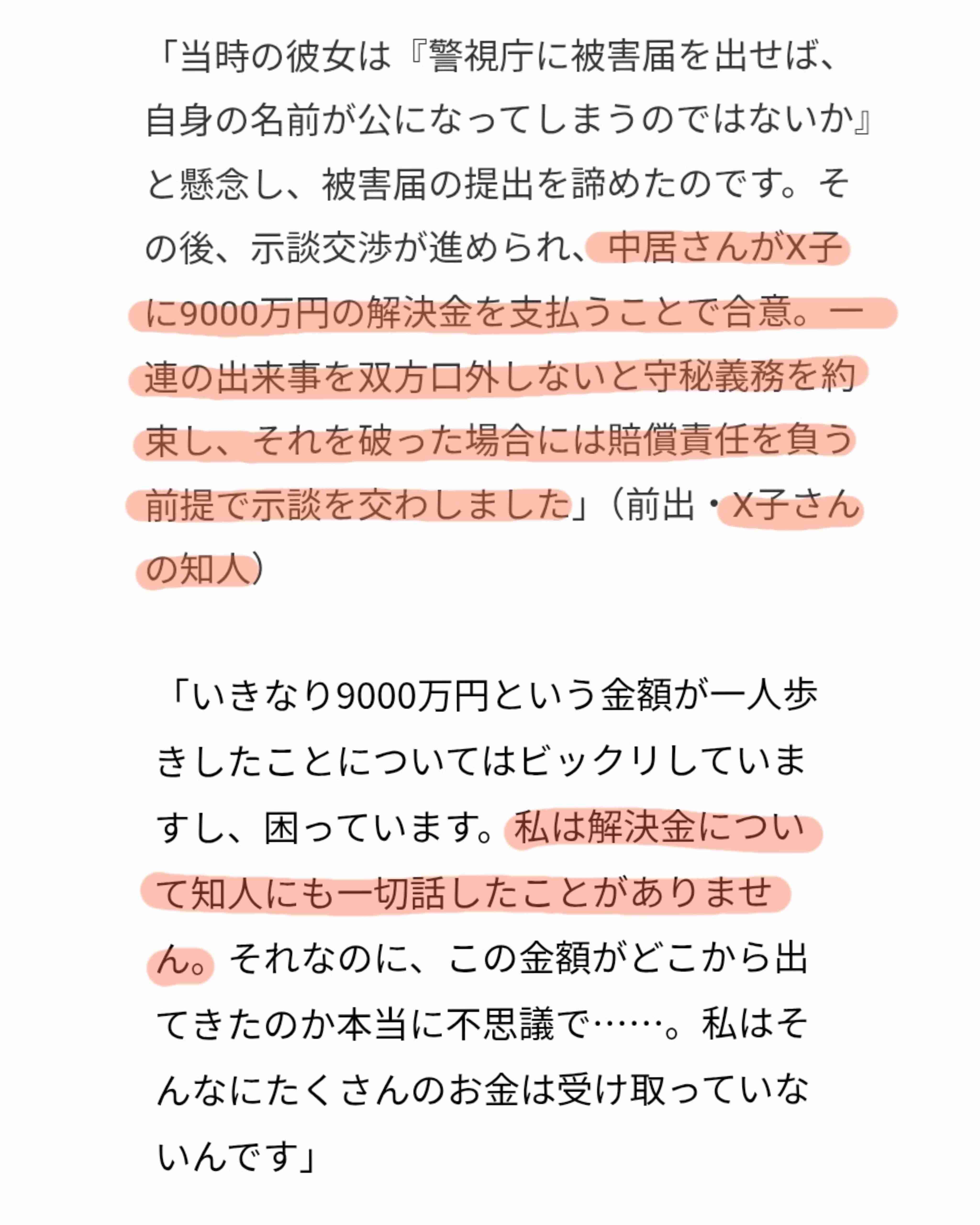 フジテレビが組織再編　アナウンス室の独立など　中居氏問題受け