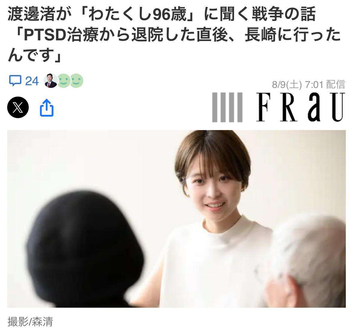 フジテレビが組織再編　アナウンス室の独立など　中居氏問題受け