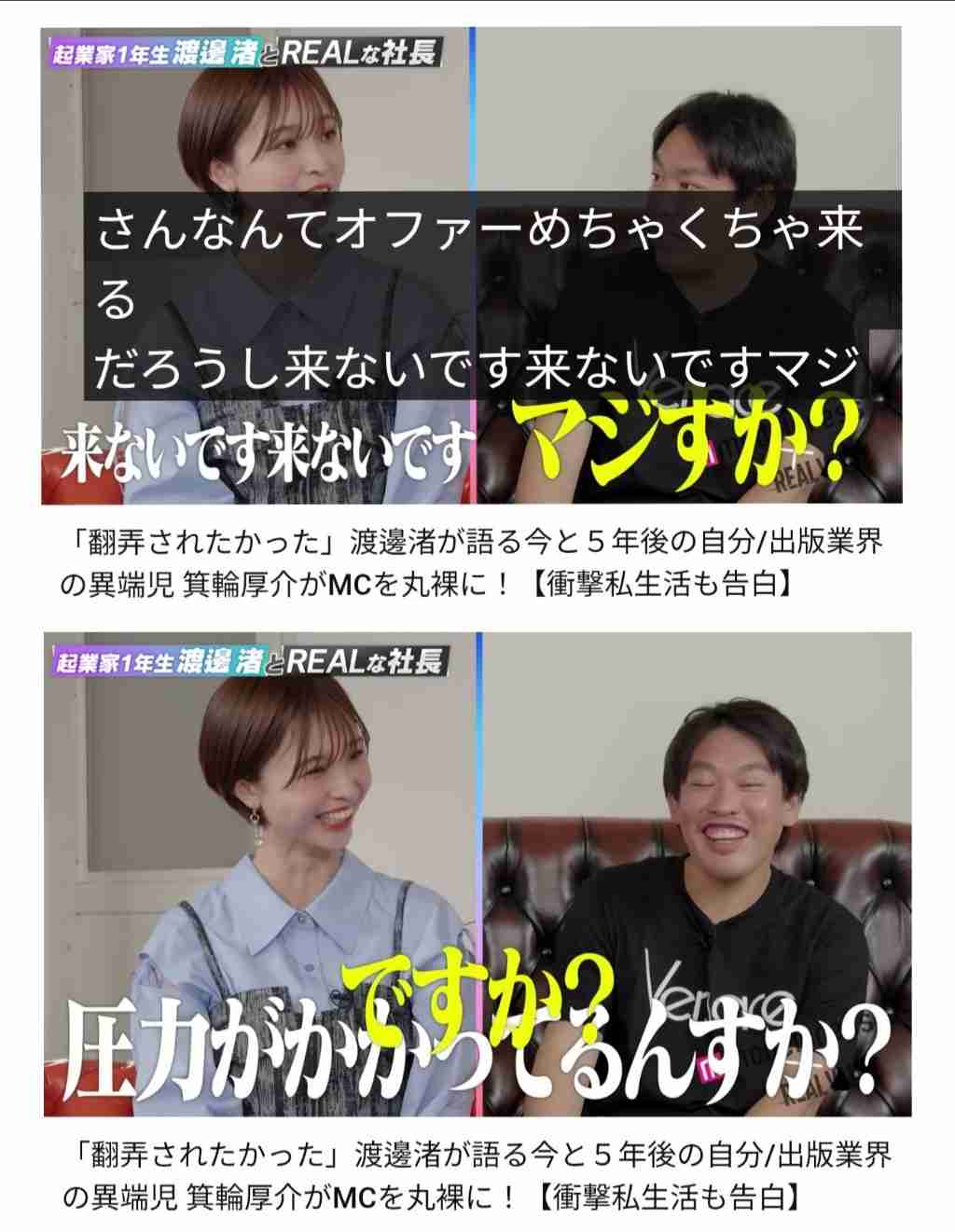 フジテレビが組織再編　アナウンス室の独立など　中居氏問題受け
