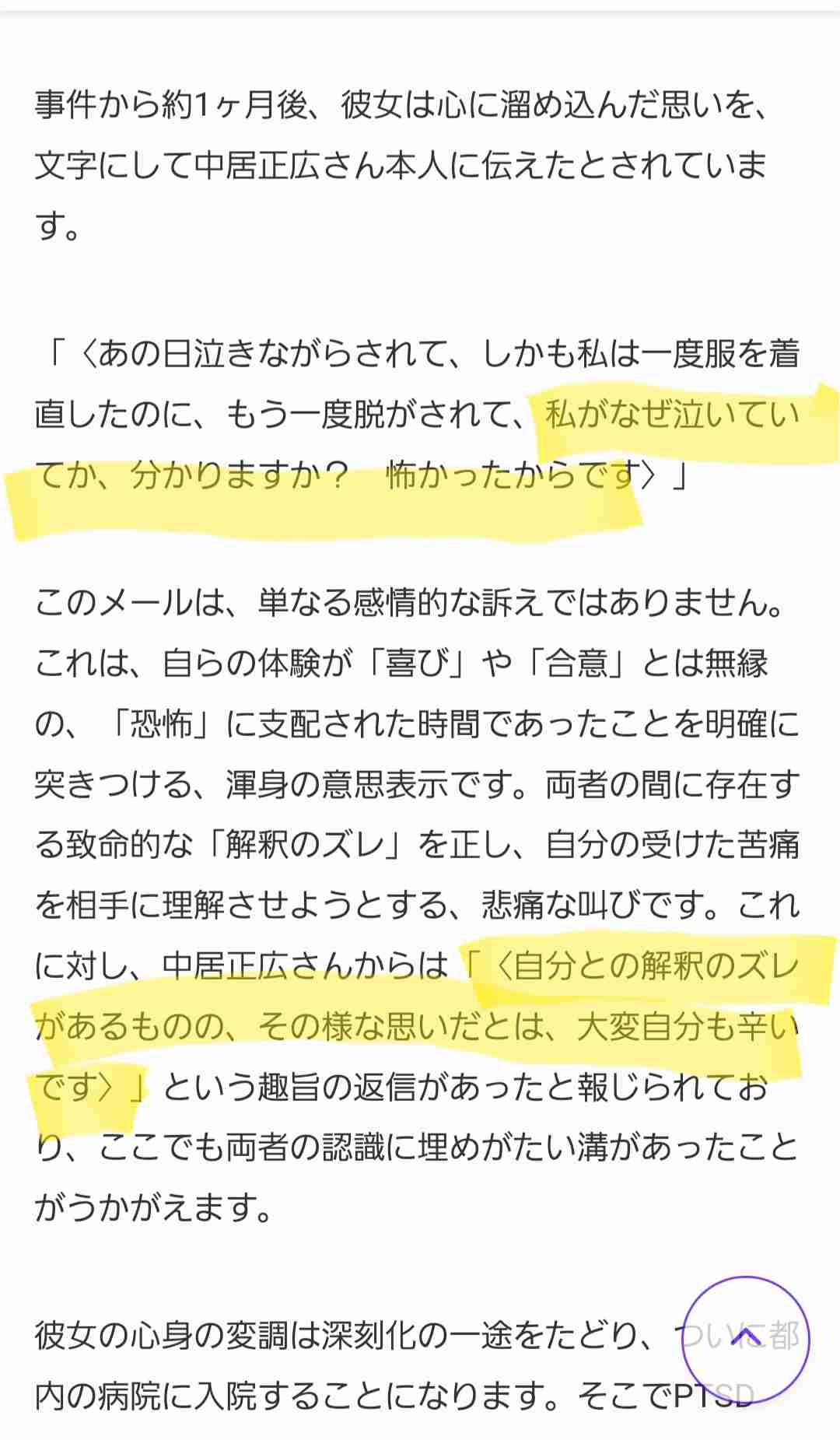 フジテレビが組織再編　アナウンス室の独立など　中居氏問題受け