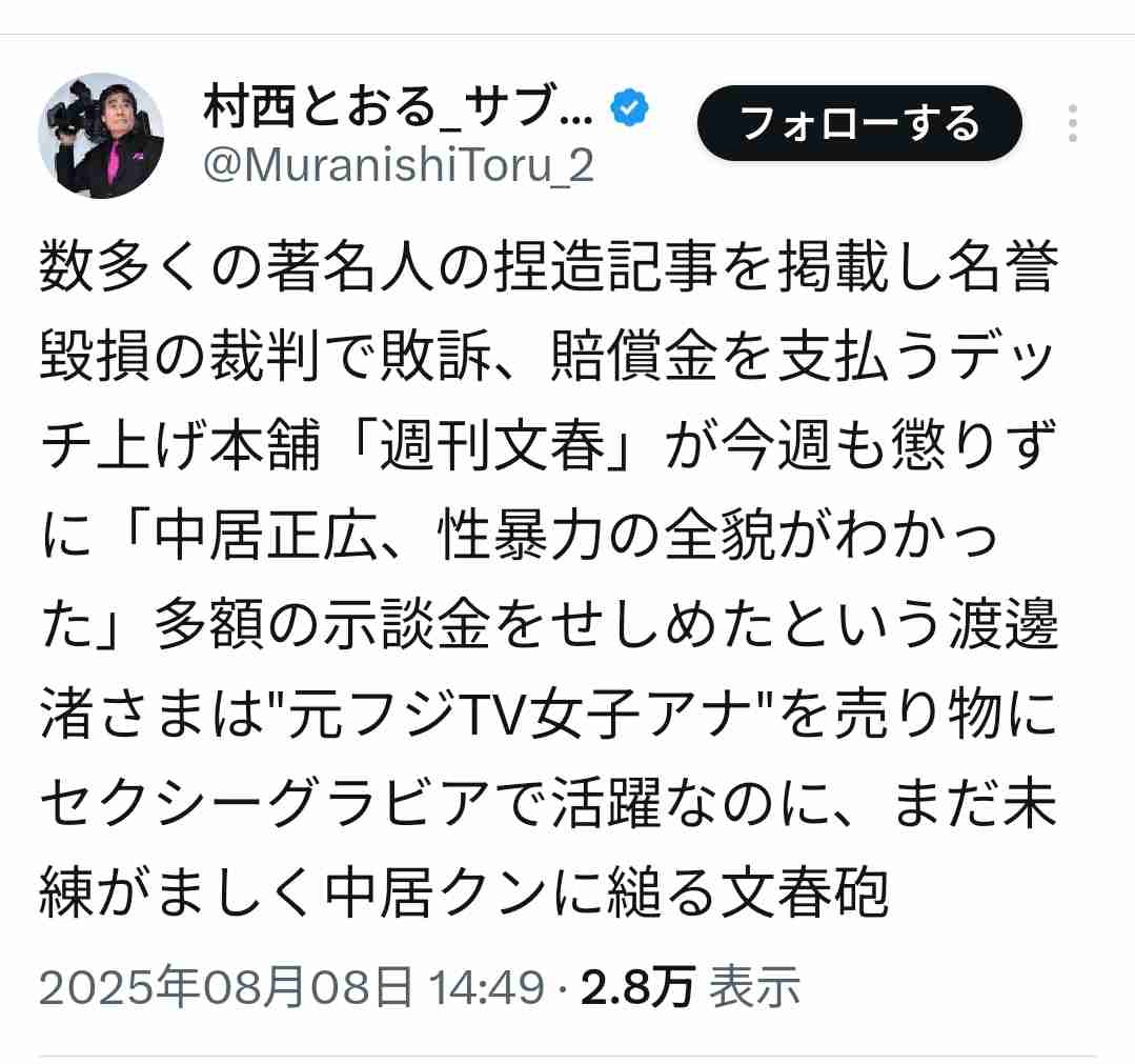 フジテレビが組織再編　アナウンス室の独立など　中居氏問題受け